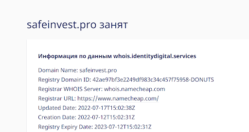 Развод Safe Invest отзывы