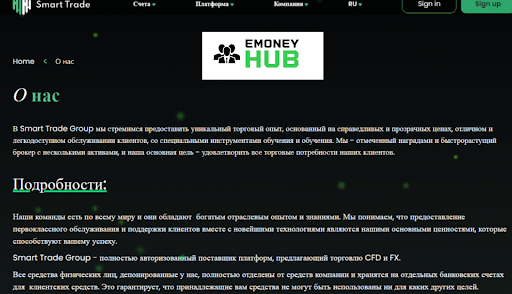 smart-trade-group.com