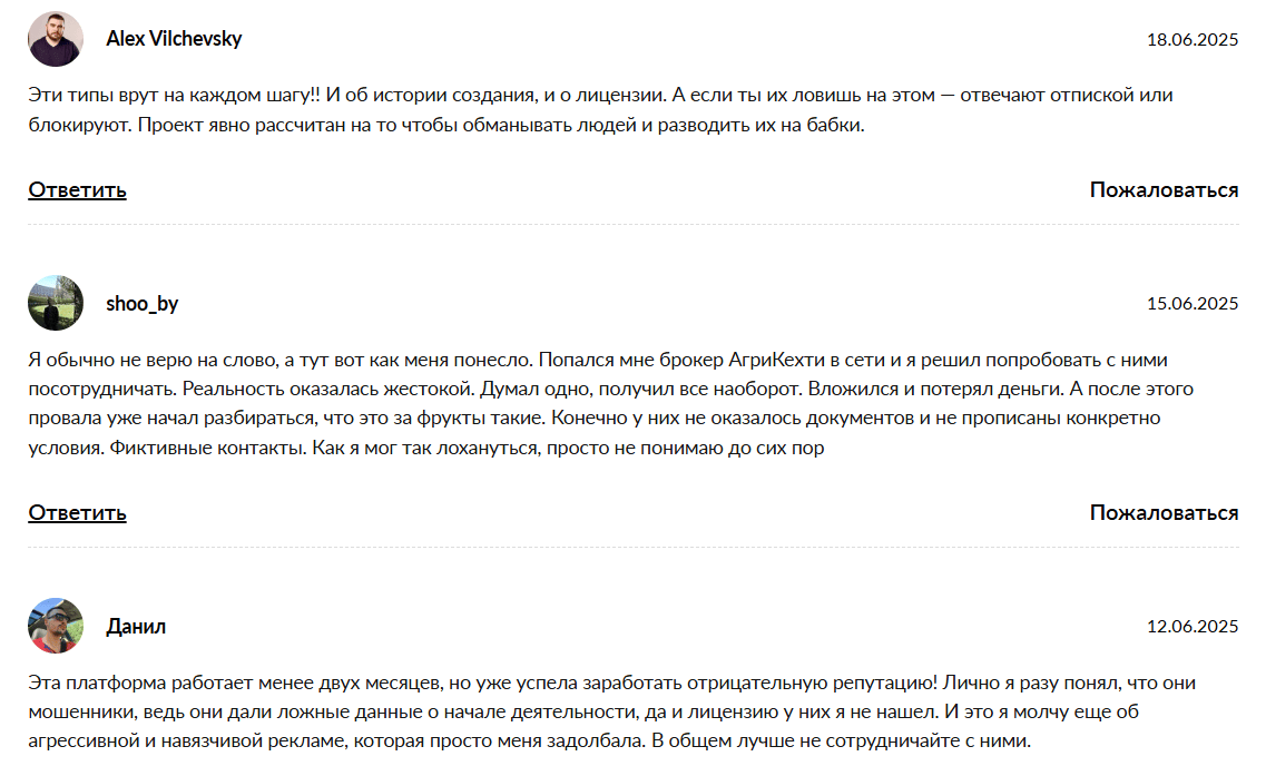 отзывы клиентов Agrikehti