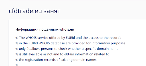Что известно о cfdtrade.eu 