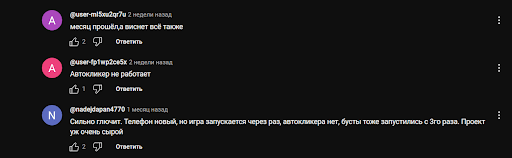 Отзыв об игре Chain game