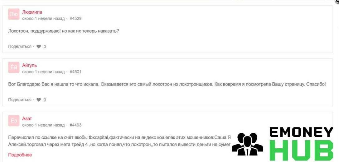 dax capital отзывы