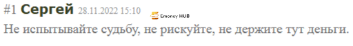 Финансовая пирамида MoneyStars отзывы