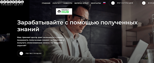 НеРабота Отзыв