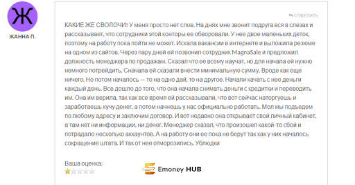  Magnasale отзывы