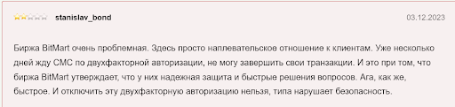 Криптобиржа BitMart (БитМарт) отзыв
