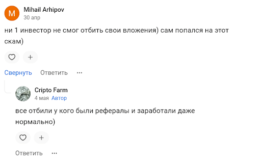 СКАМ TON Potato отзывы