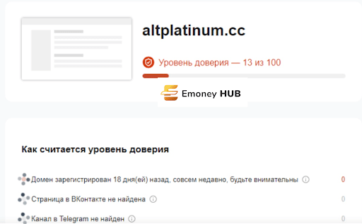 Развод AltPlatinum отзыв