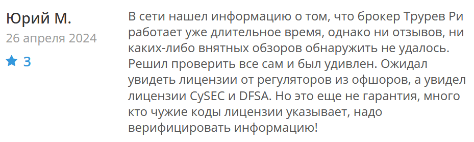 Tryrev Ri отзыв клиента