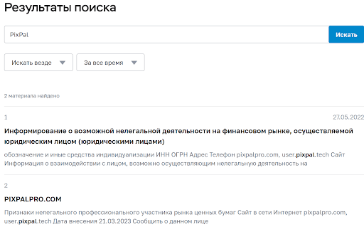 Pixpal Развод и отзывы