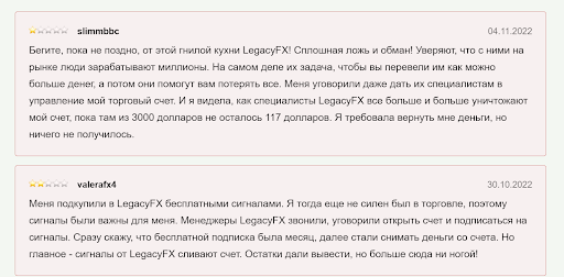 Кидалово Отзывы о Online Legacy Trade, развод
