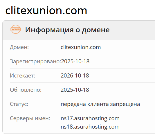 Clitexunion Bank проверка домена