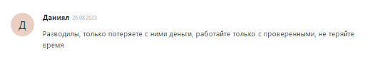 Fast Future Trade Отзывы