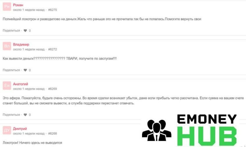 Even Trade отзывы