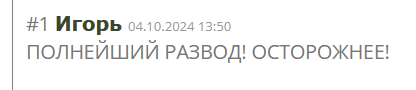 Gibnoinvest негативный отзыв