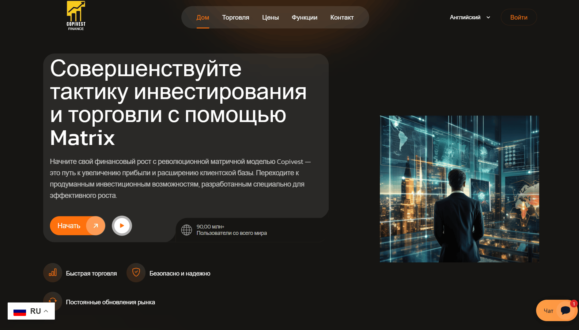 обзор на Copivest