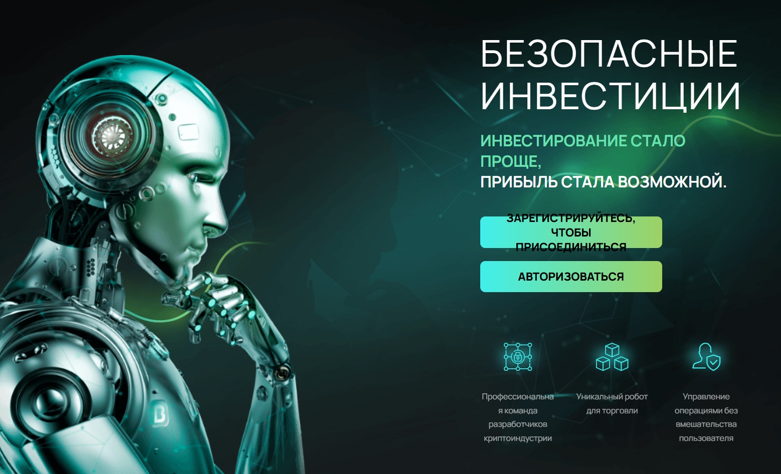обзор StockFinanceTrade