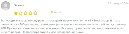ASN Stock Group отзывы