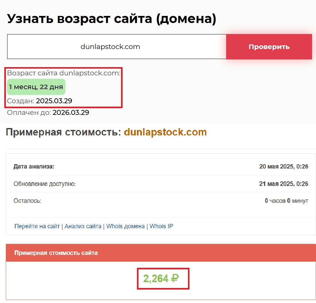 Dunlap Stocks лохотрон