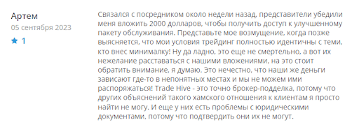 tradehive.co отзыв