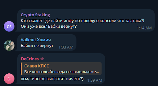 Tronix App отзывы