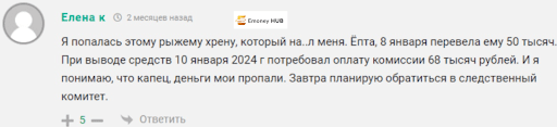 Развод на @baumancasa 
