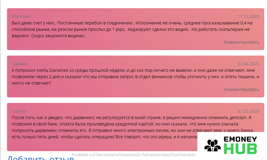 Darwinex отзывы