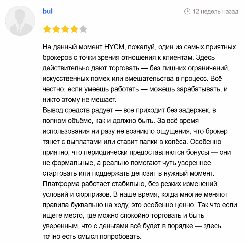 реальный отзыв о HYCM