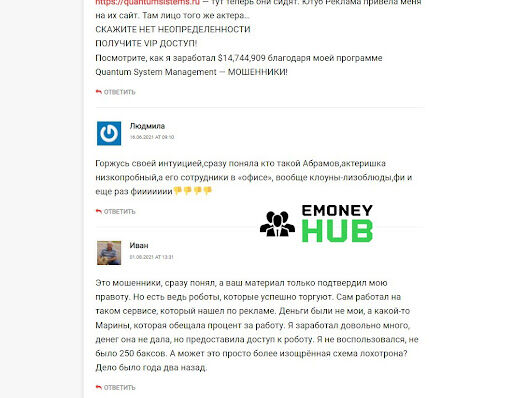 Обзор Quantum System