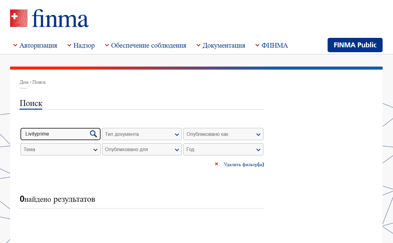 информация о Livityprime