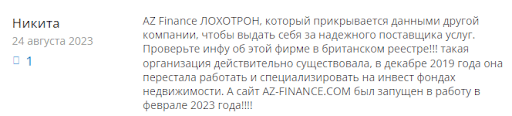 AZ Finance – мошенник