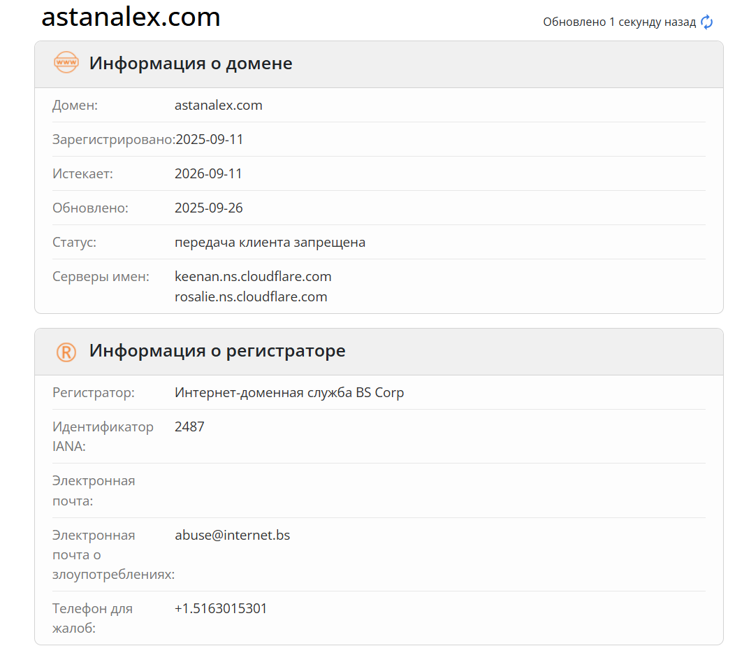 домен ЮК Advokatplus / PWS Nordic