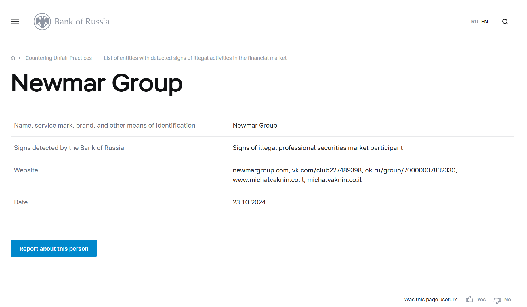 список цб Newmar Group