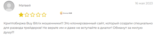 Buybitrix Отзыв