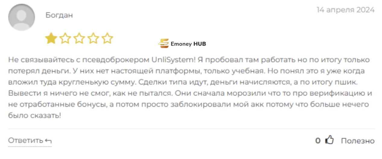 отзывы о Unlimited Banking System