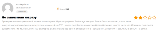 СКАМ ETrade