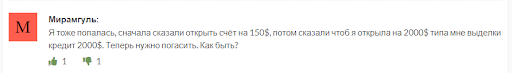 Fianit Net отзывы о разводе