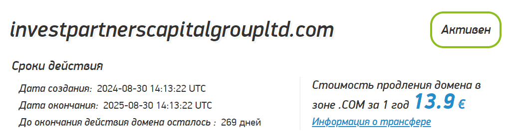 Invest Partners Capital Group обманывает клиентов