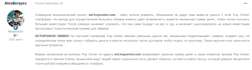 onl.traycenter com