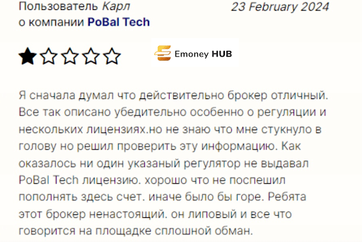 Обзор Po-Bal-Tech – отзывы