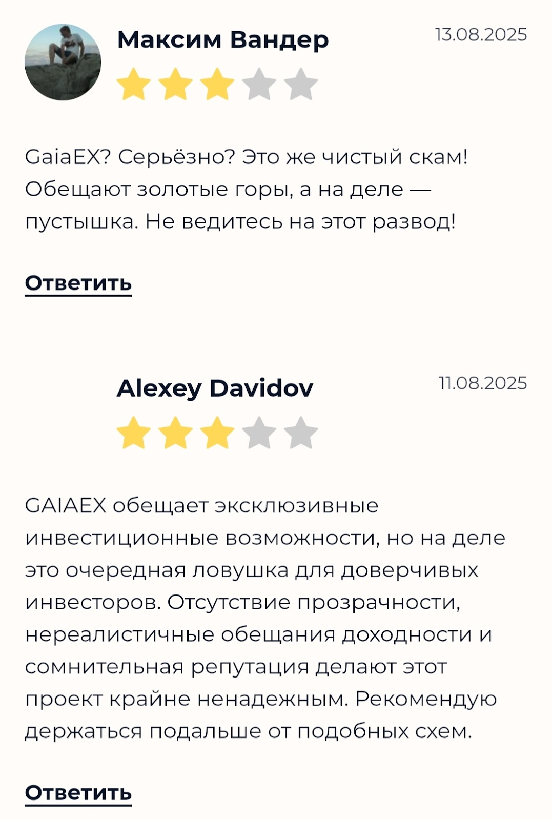 отзывы о GaiaEx