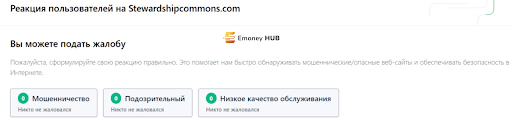СКАМ Краудсорсинг Stewardship Commons