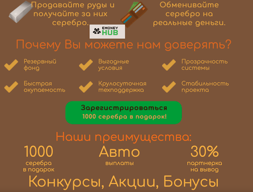 СКАМ Money Gnomes