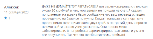 Platformts отзывы