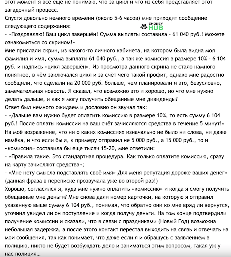 Отзывы Fin-Ra