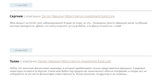 Отзывы о проекте Zerion