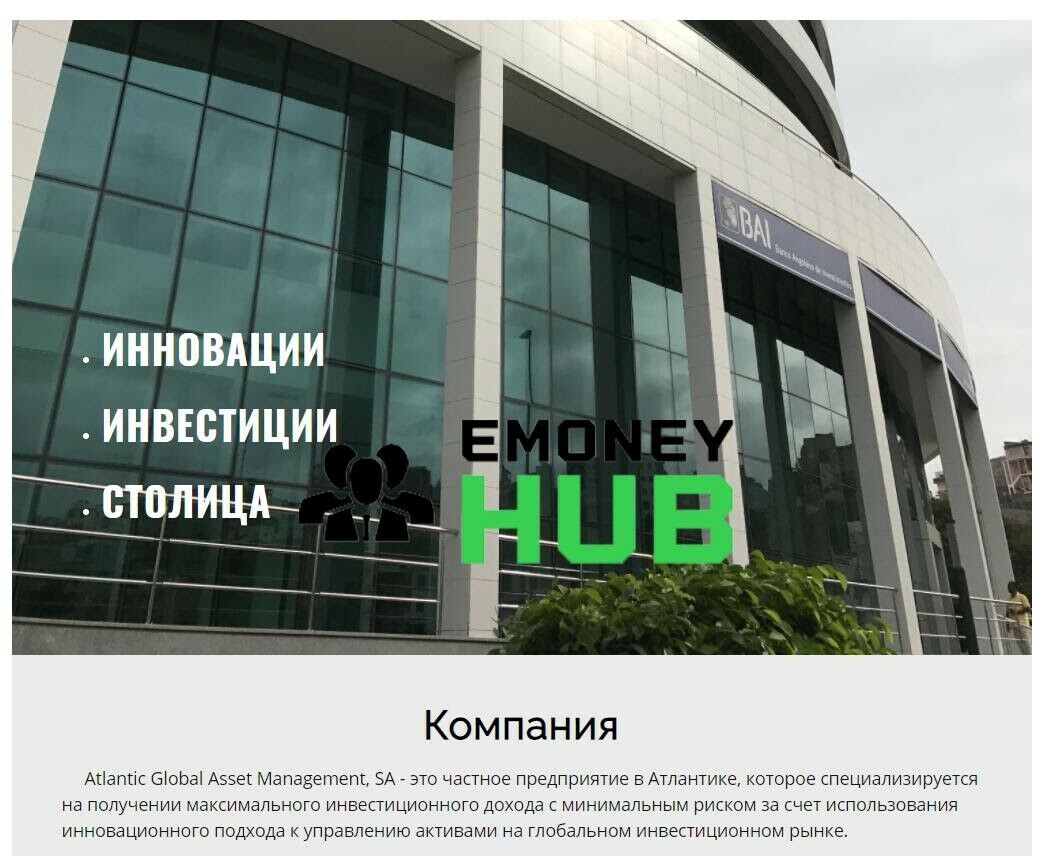 Обзор Atlantic Global Asset Management 