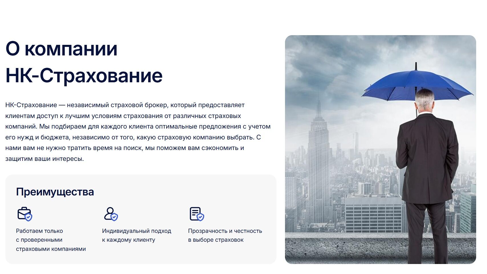 информация о НК-Страхование
