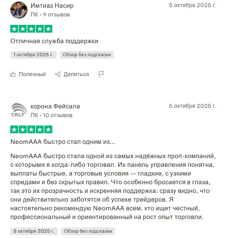 мнение о NeomAAA Crypto