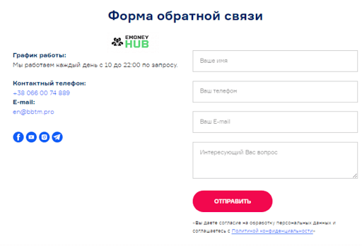 Обзор BB Team pro